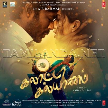 Galatta Kalyaanam (2021)